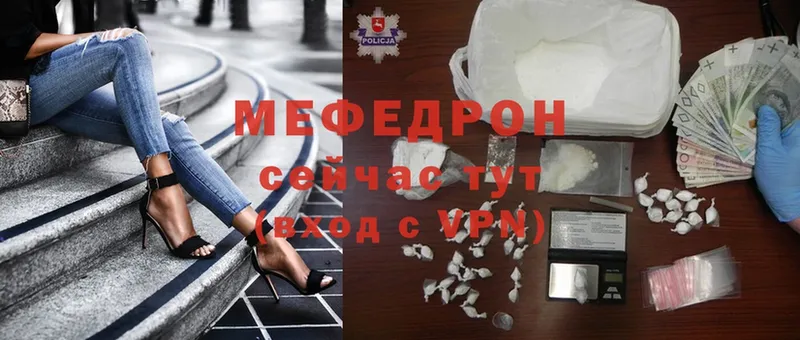 МЯУ-МЯУ mephedrone  магазин продажи   Дивногорск 